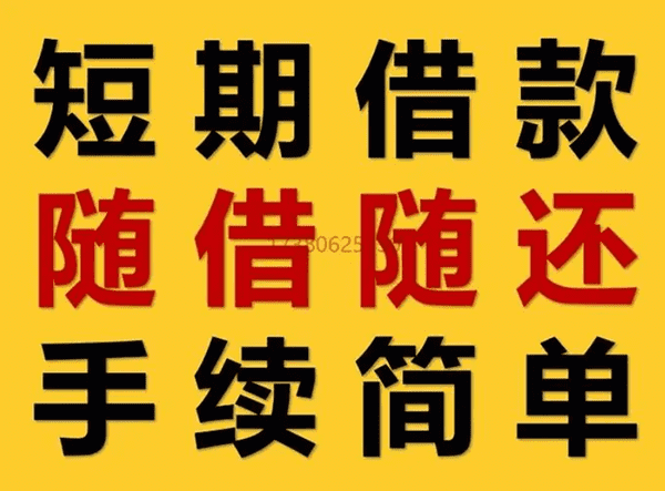 [北京私人借钱]票据贴现和银行贷款有哪些不同？