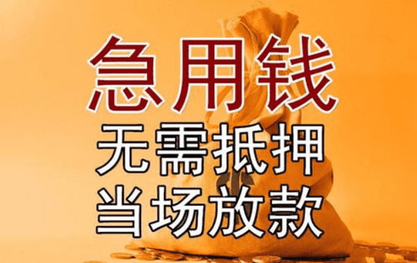 [北京应急借钱]北京市房产证抵押贷款条件？办理北京市房产证抵押贷款步骤：